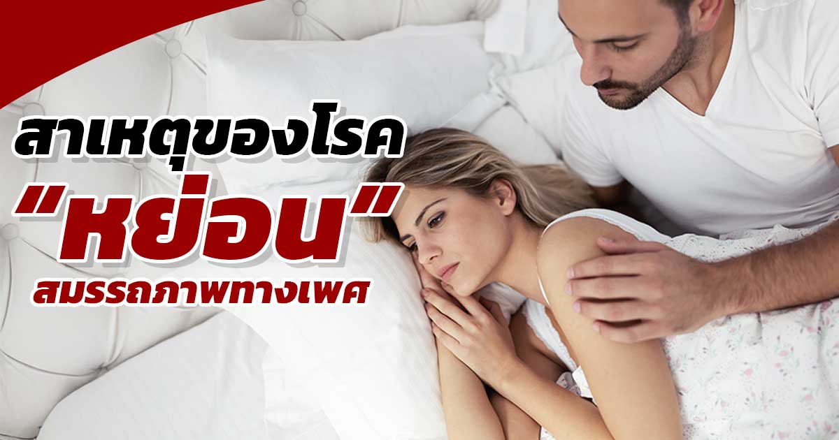 ยาเพิ่มสมรรถภาพ