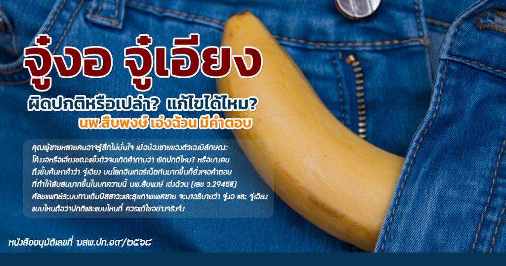 จู๋โค้ง จู๋งอ