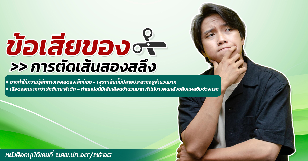 เส้นสองสลึง