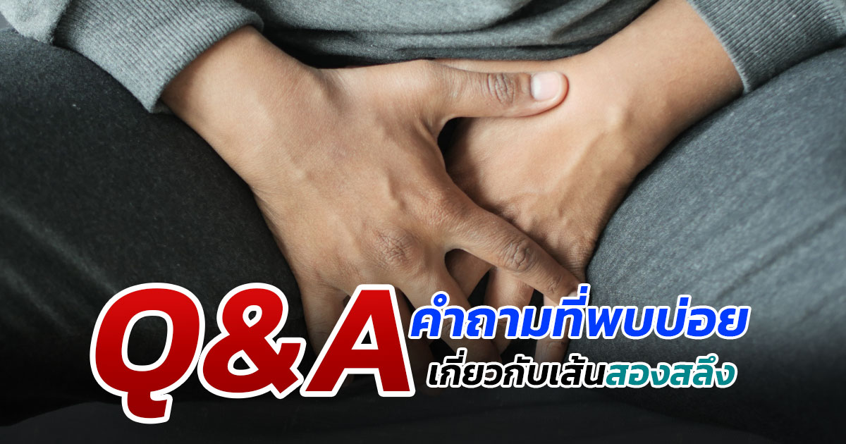 เส้นสองสลึง