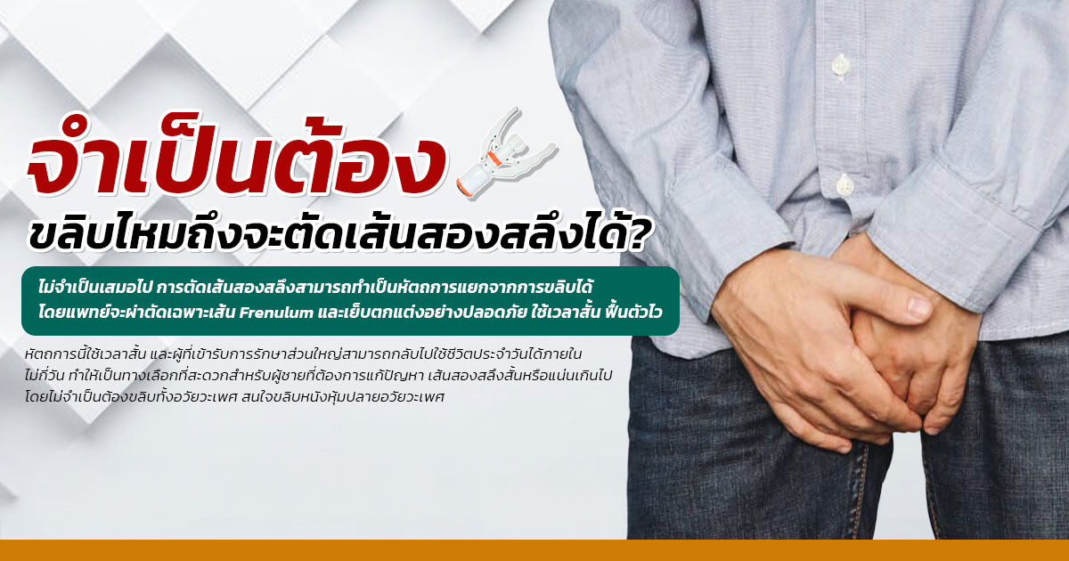 ภาวะแทรกซ้อน