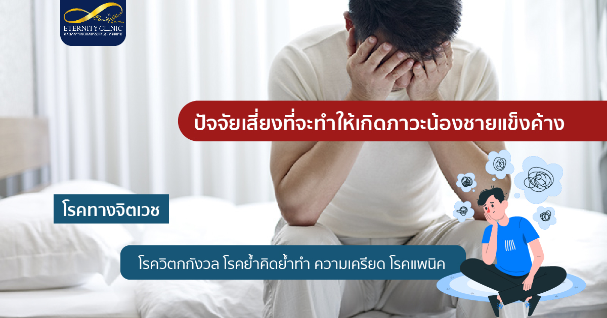 โรคทางจิตเวช