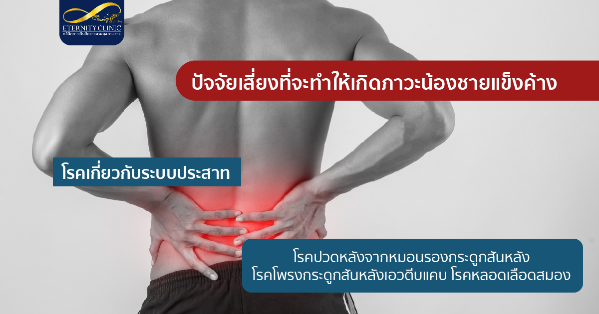 โรคเกี่ยวกับระบบประสาท
