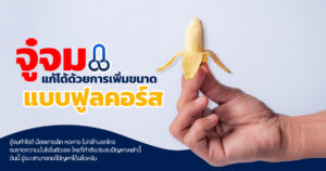 จู๋จม