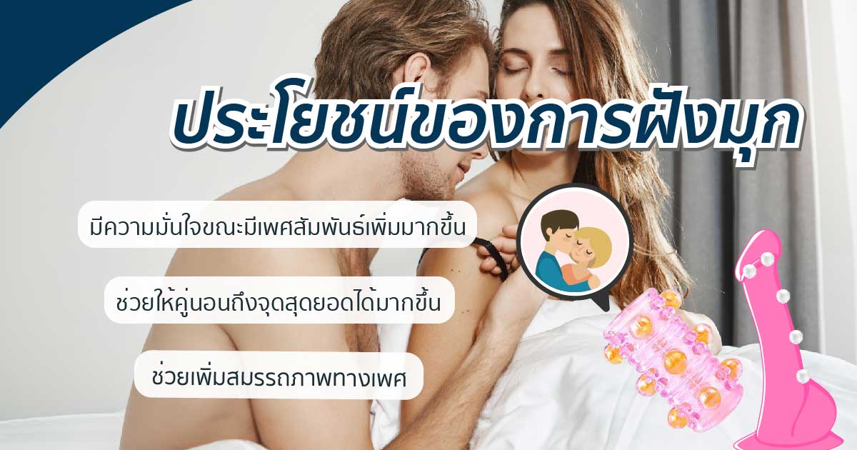 เม็ดมุก