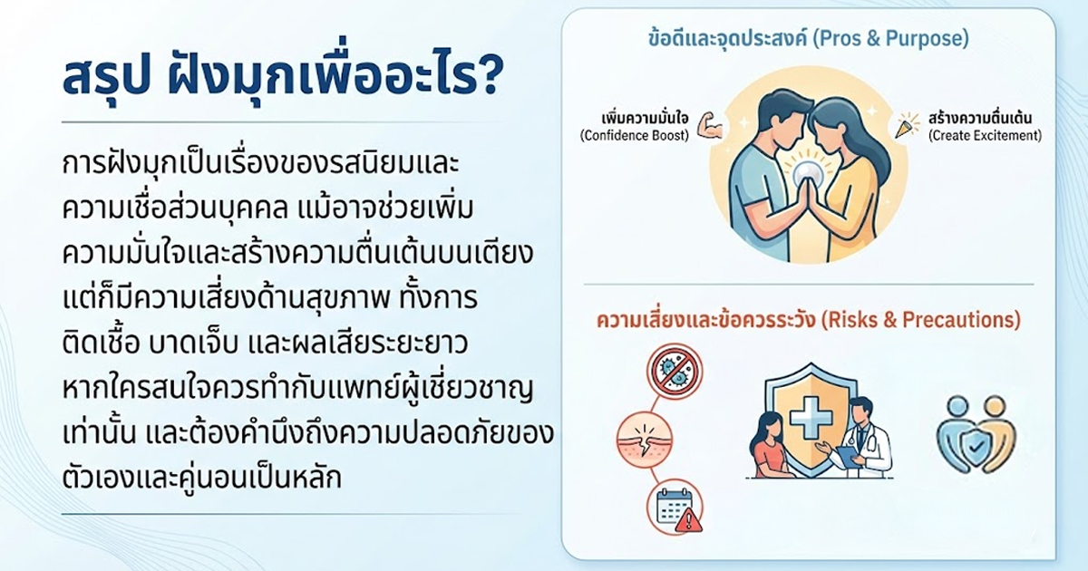 การฝังวัตถุใต้ผิวหนัง