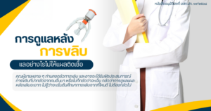 ขลิบไร้เลือด