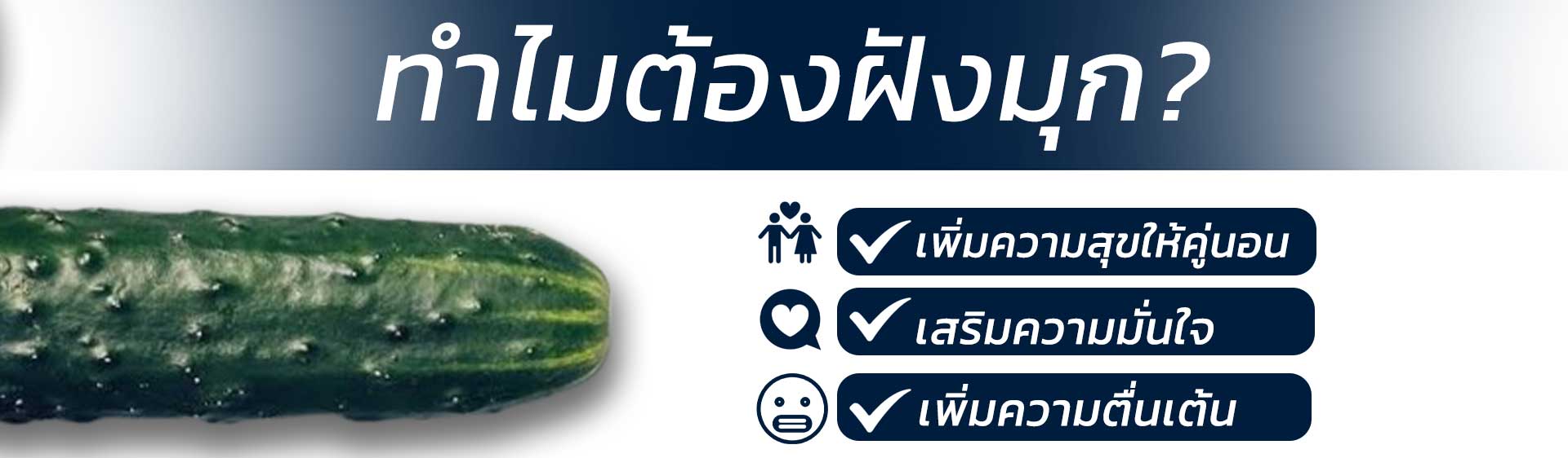 ฝังมุก ทำไมต้องฝังมุก ฝังมุกทำไม ฝังมุกดีไหม